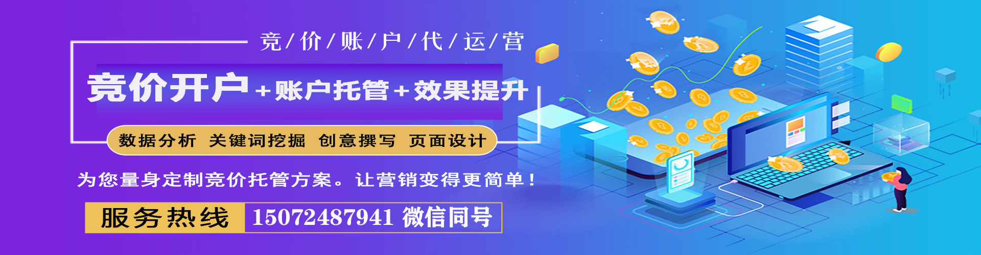 余庆竞价广告